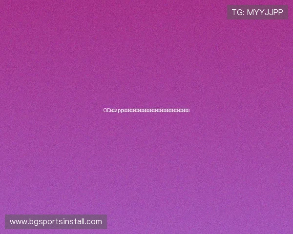 OD体育app下载安全保障措施，确保用户个人信息与资金安全的详细说明